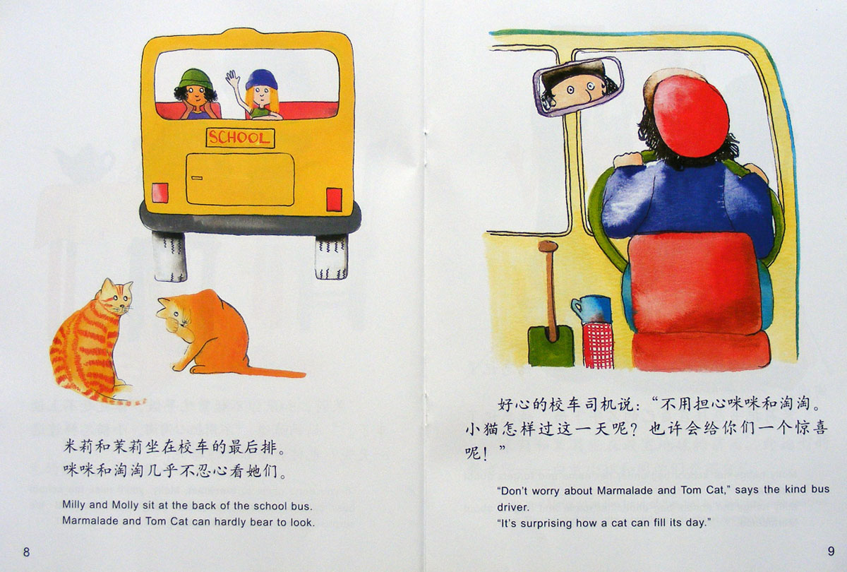 第一天上学记 (06),绘本,绘本故事,绘本阅读,故事书,童书,图画书,课外阅读